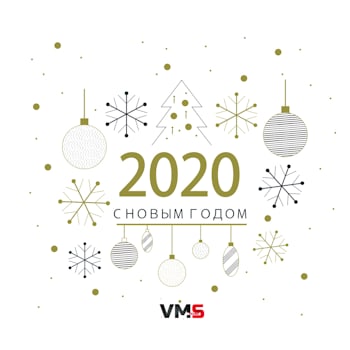 С Новым годом 2020